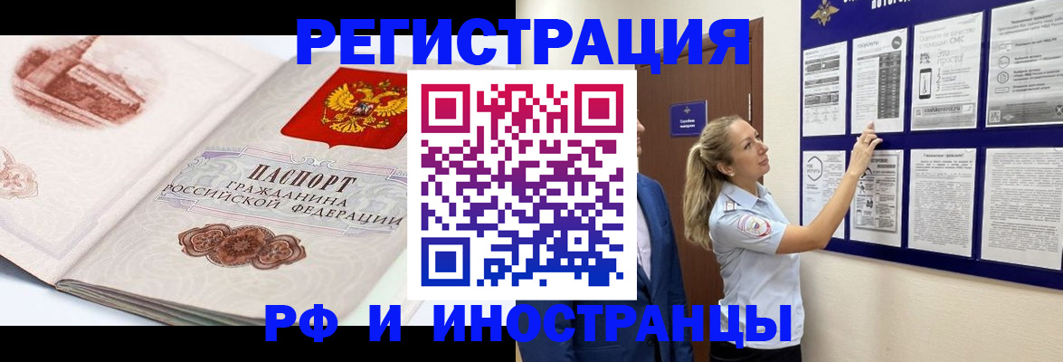 временная прописка в Снежинске