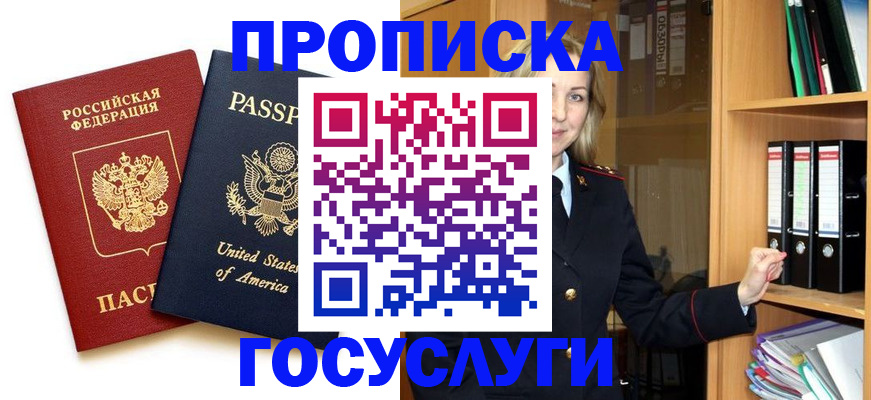 прописка для школы в Снежинске