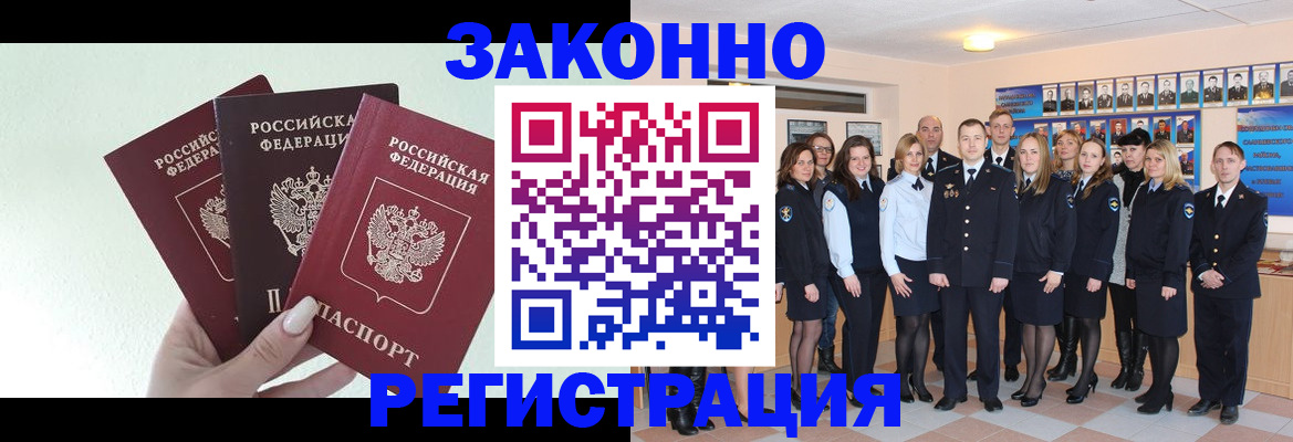 прописка гарантия в Снежинске